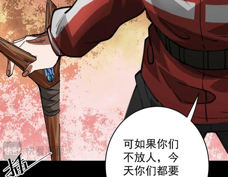 167 单骑闯关154