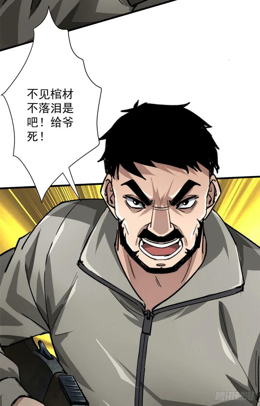 139 地黄丸归来14