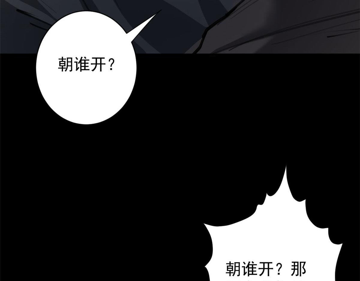 62 出乎意料的枪声130