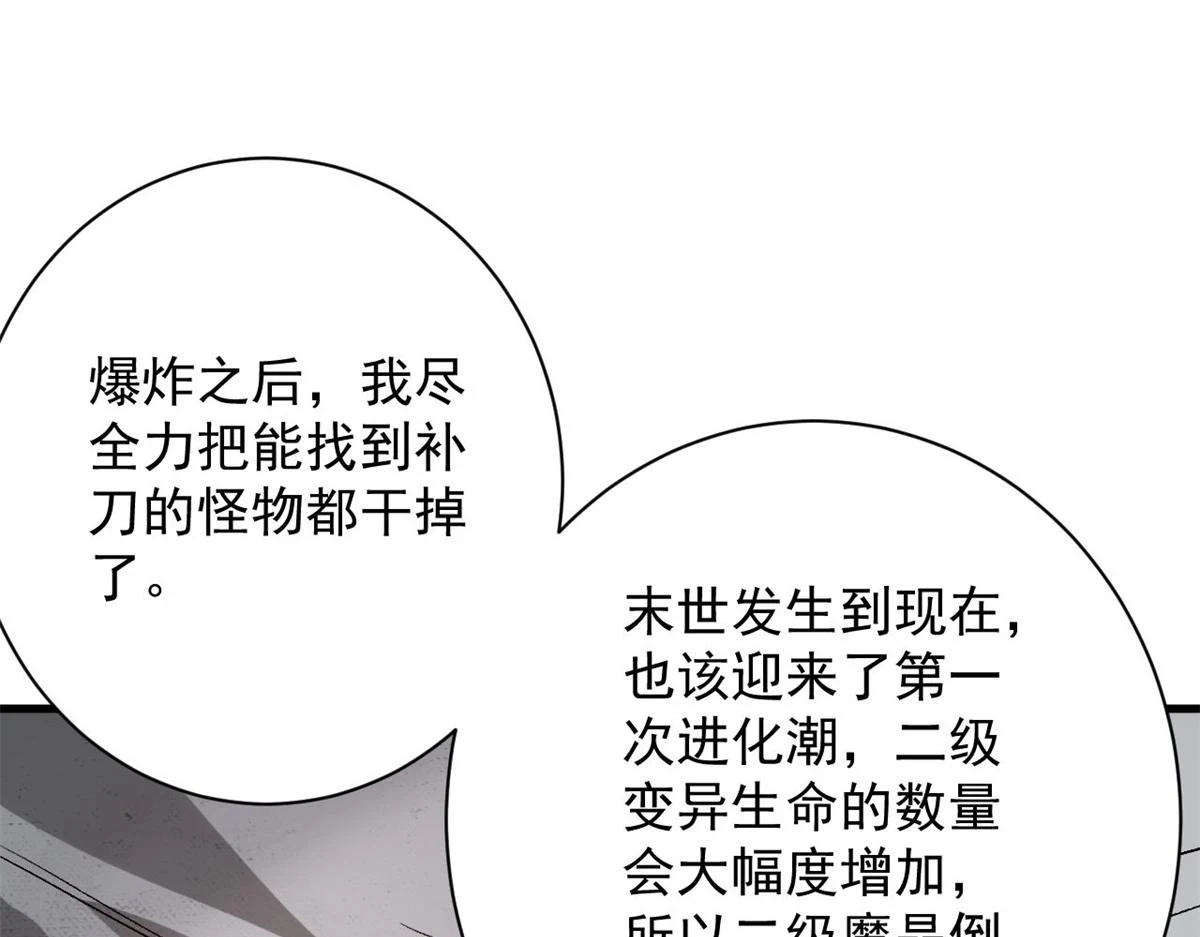 121 献祭的方式不对？65