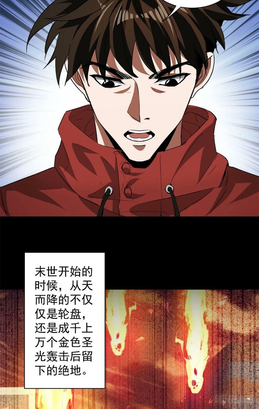 130 异种相争31