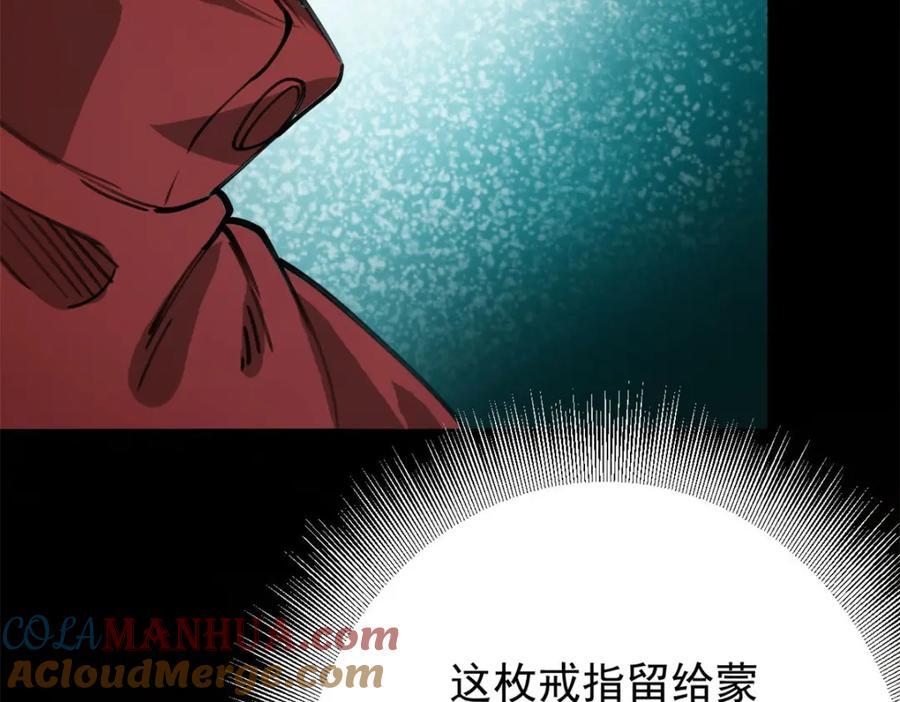 168 解救夏白144