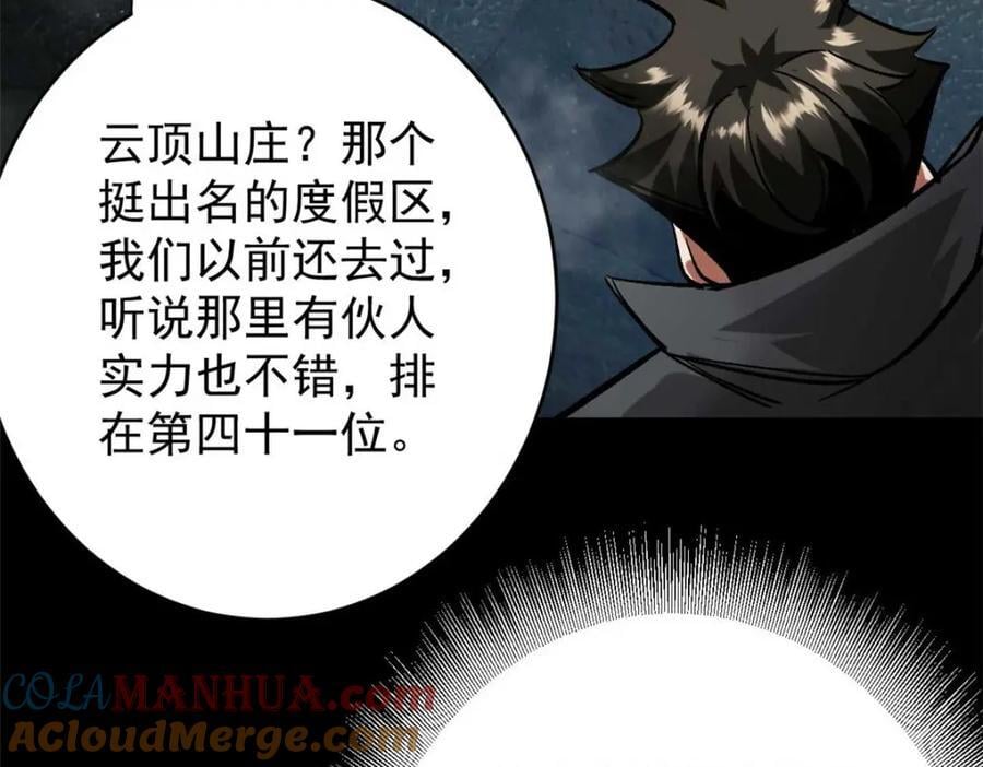 182 怒火燃烧战队112