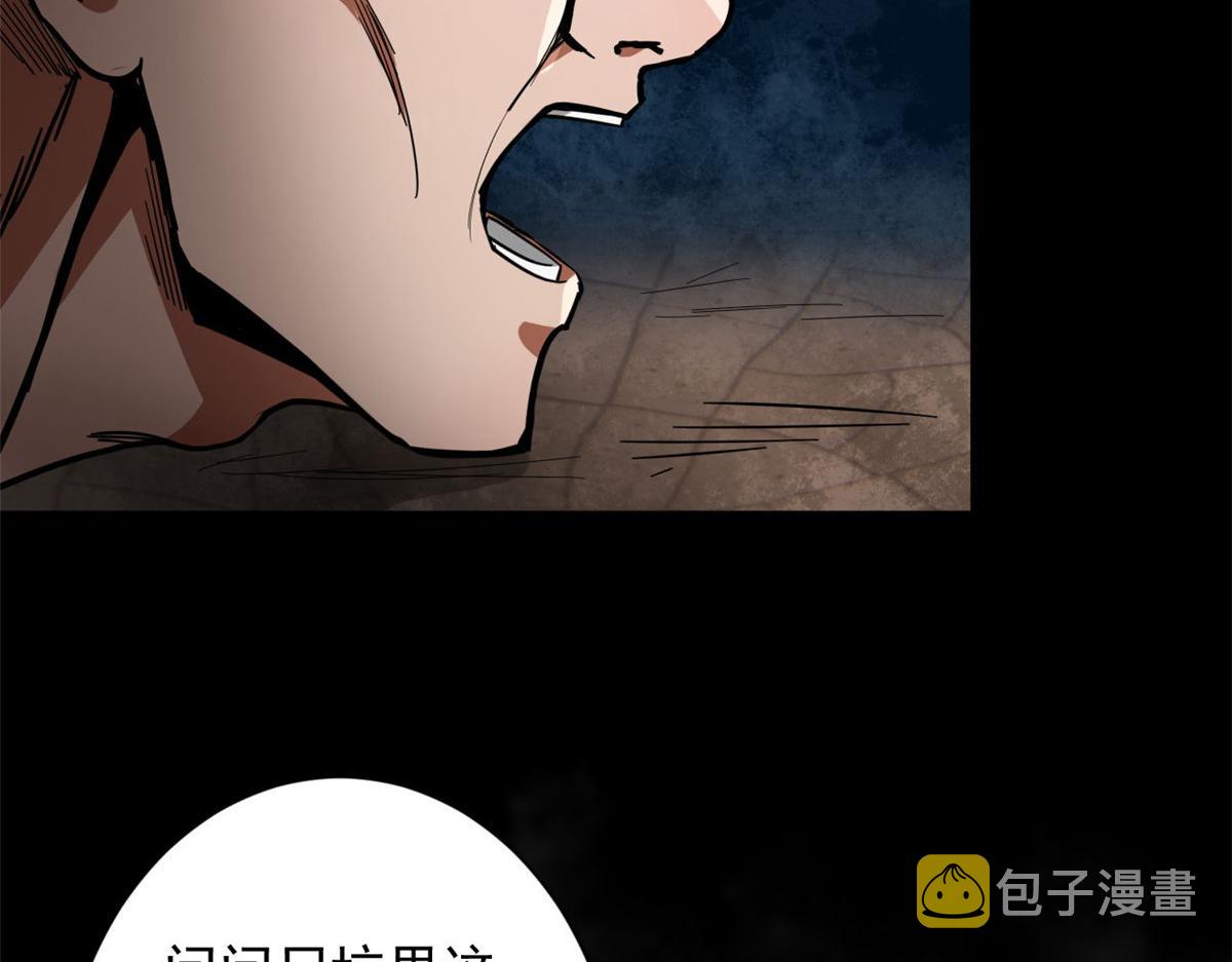 105 初级人傀术29