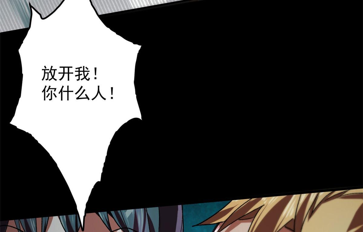 16 叶钟鸣……死了？119
