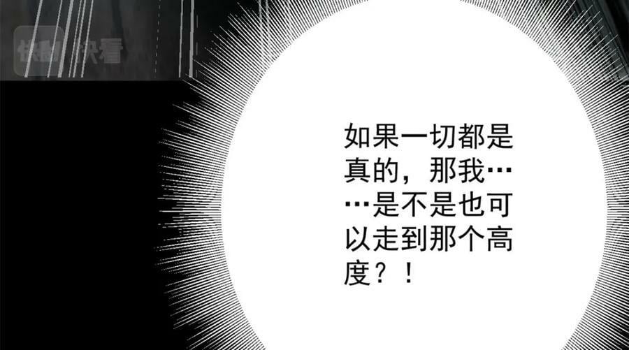 149 虚伪鬼树126