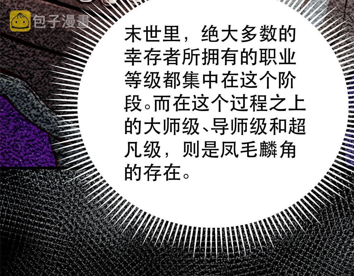 68 锋之月的刀芒！53