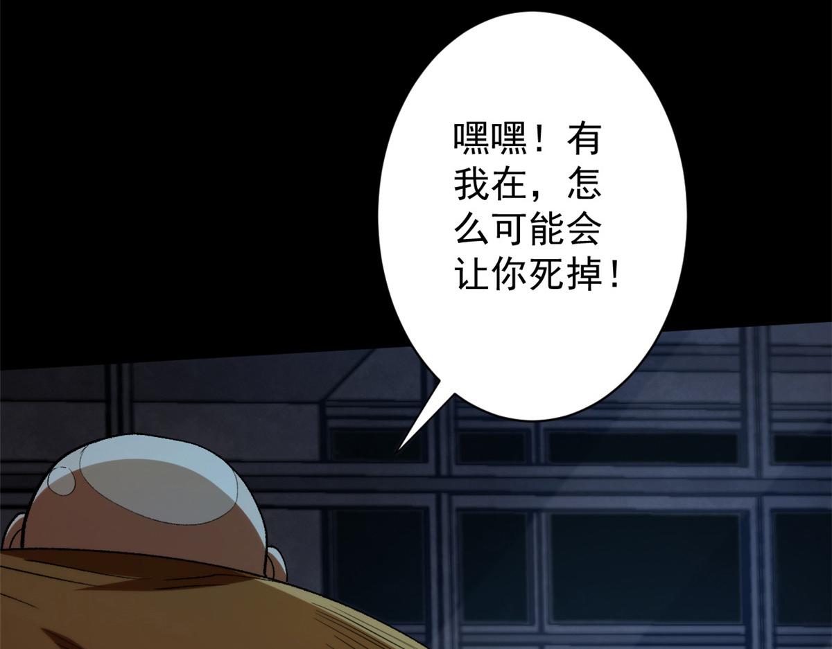 27 你是……怪物。67