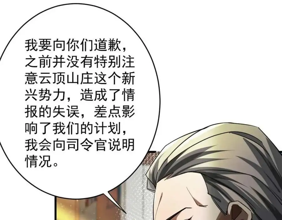203 潘多拉毁灭弩37