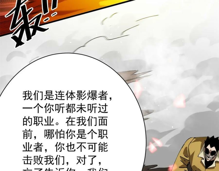 159 黑泥尸31
