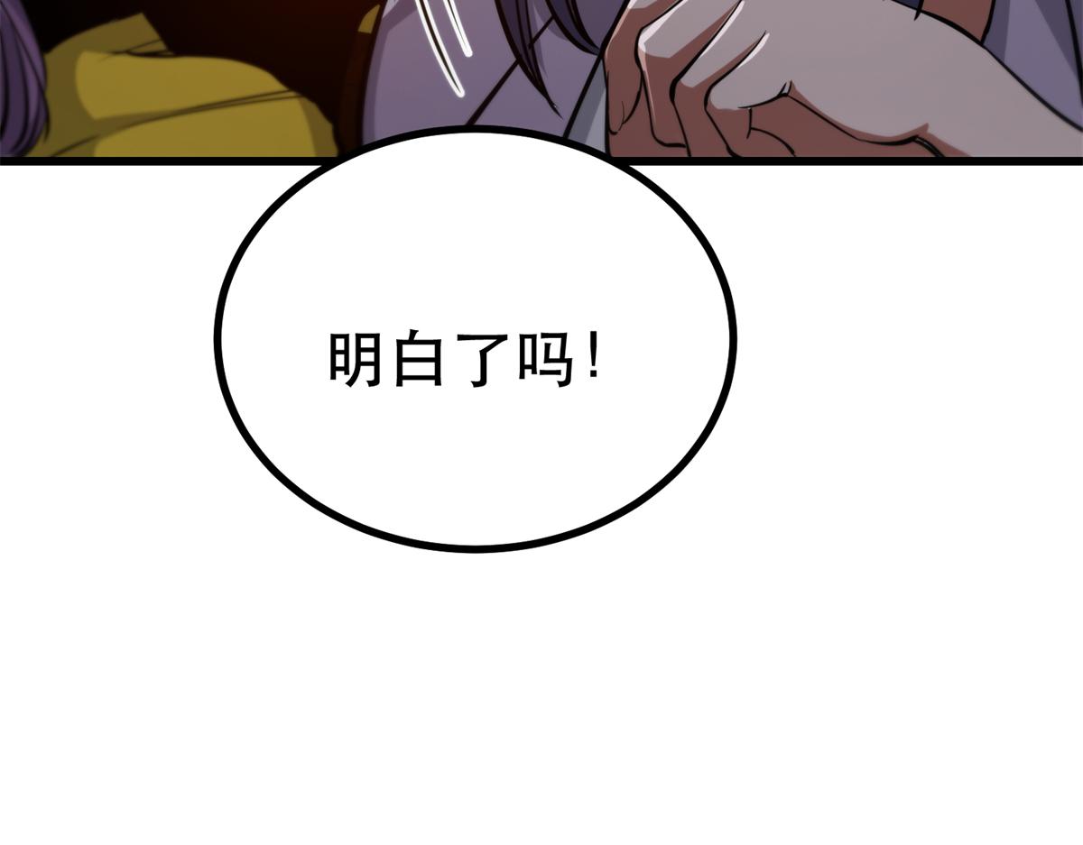 43 迎击守卫兽84