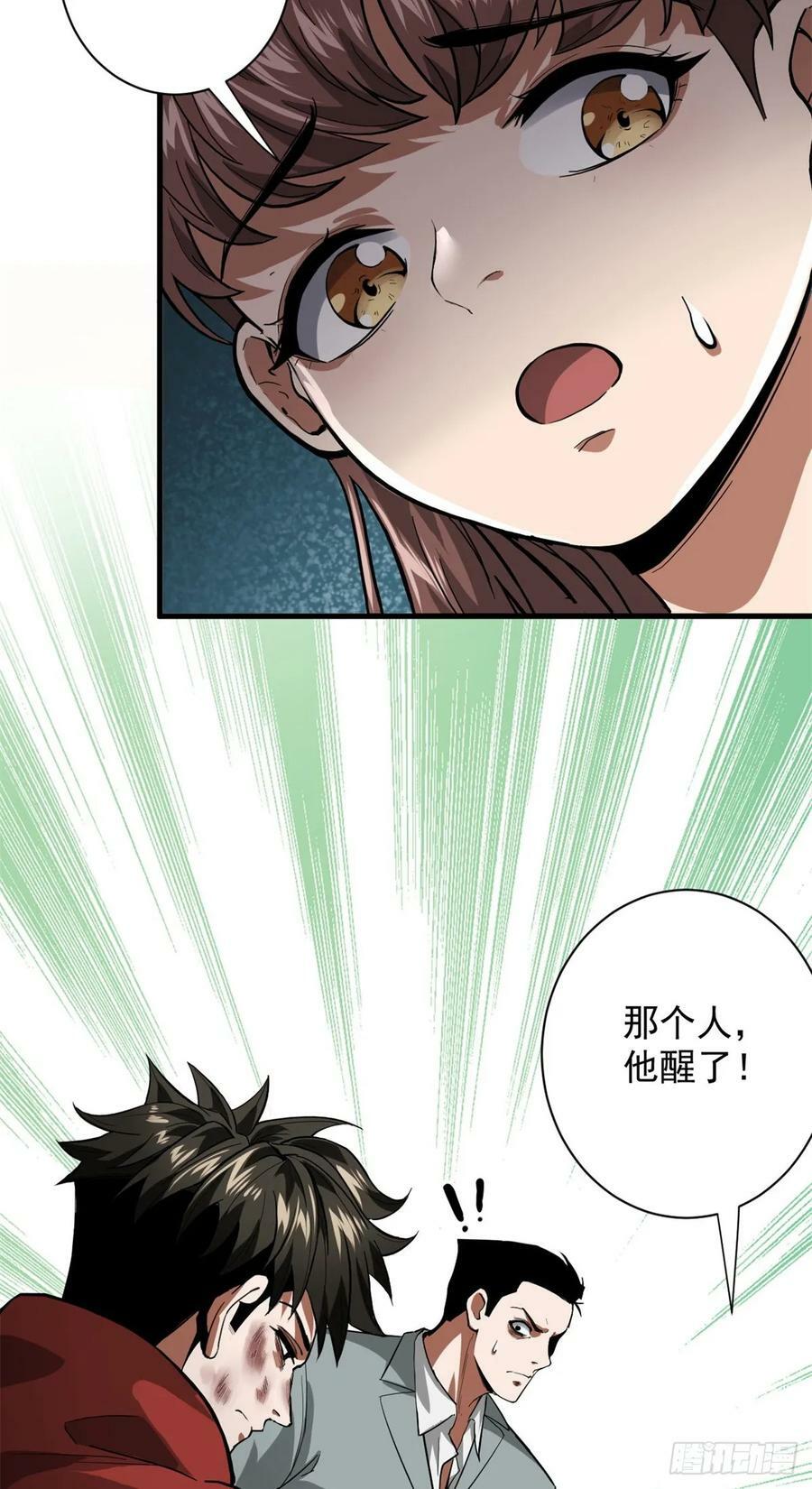 133 水瓶之护55