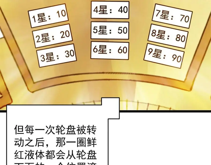 189 精准轮盘 出现！111