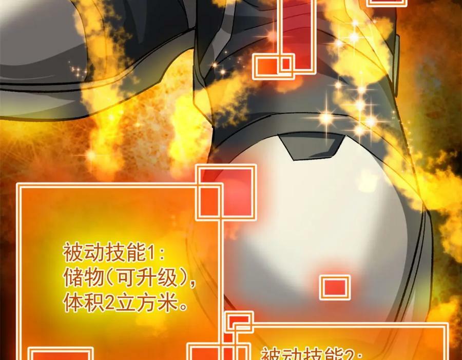 144 金色史诗级装备54