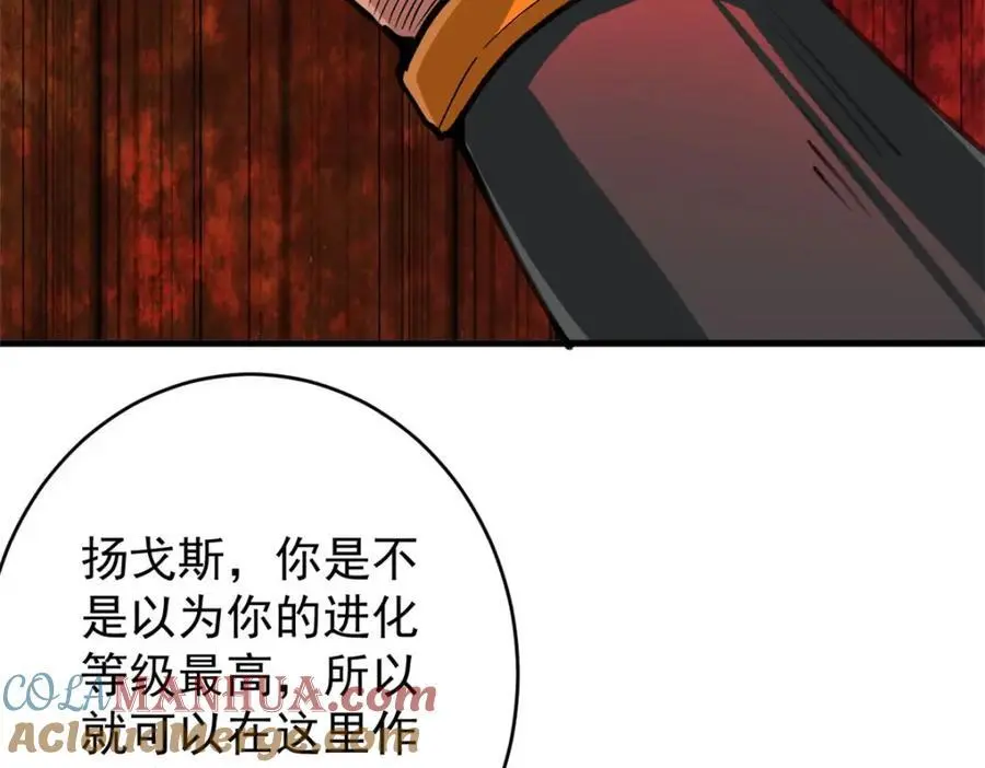 196 王蟒现身36