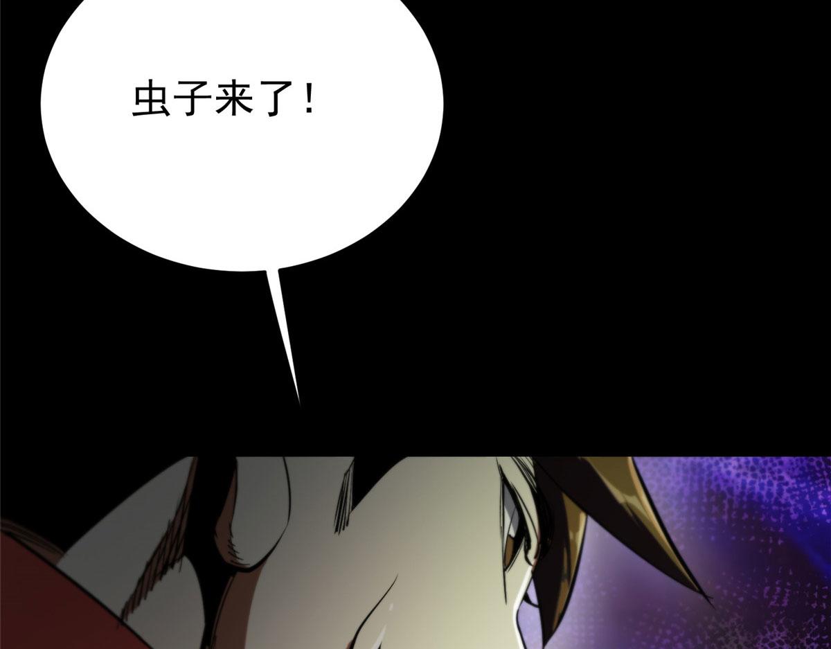 05 变异臭虫来袭！82