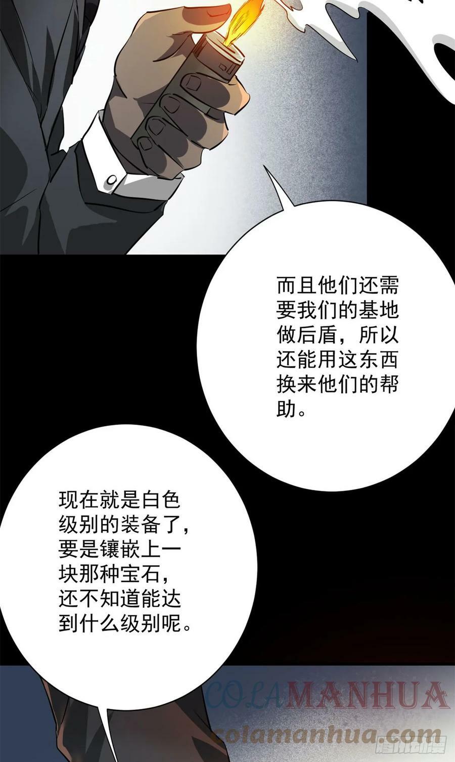 127 私人恩怨21