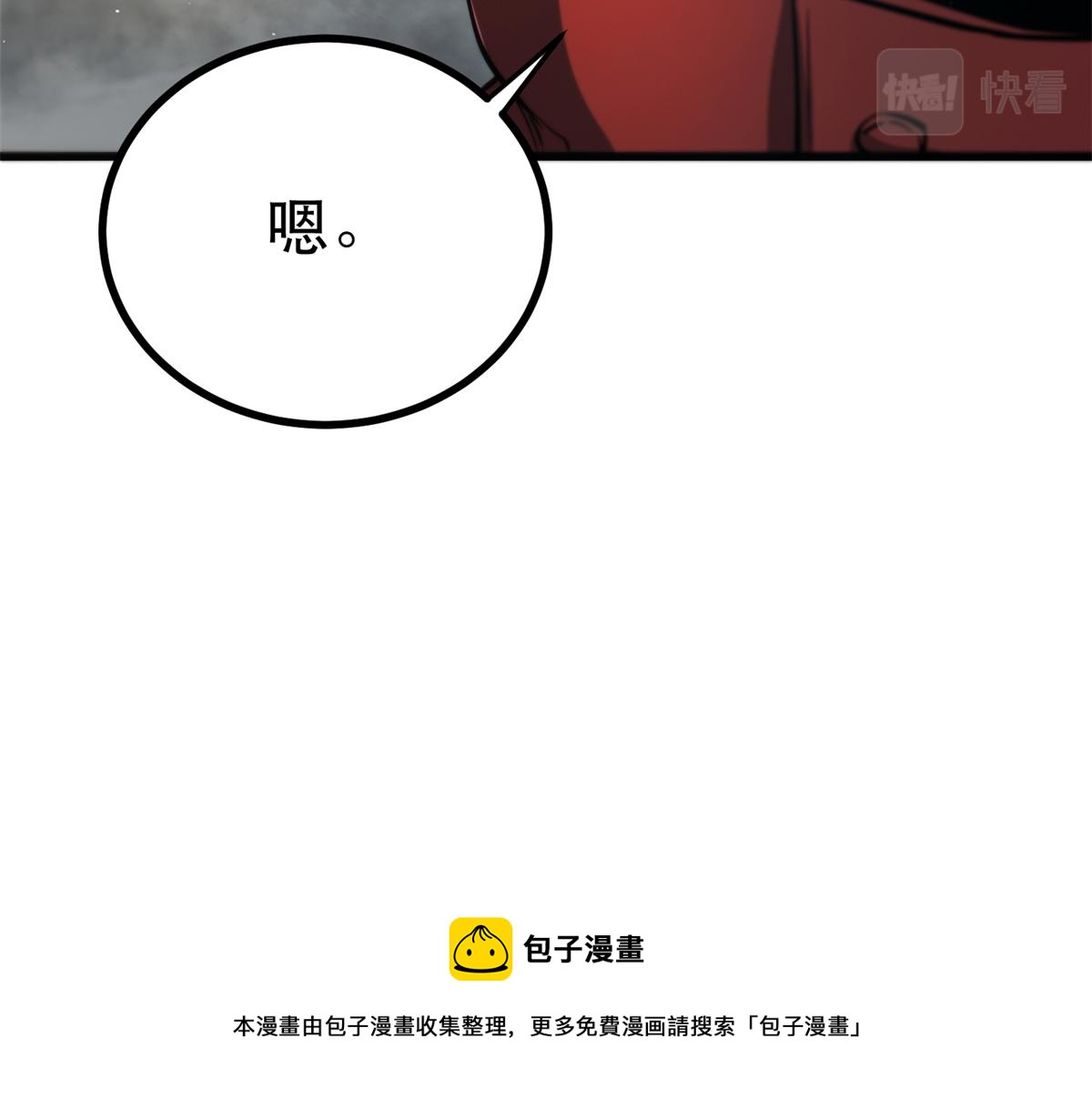 43 迎击守卫兽90