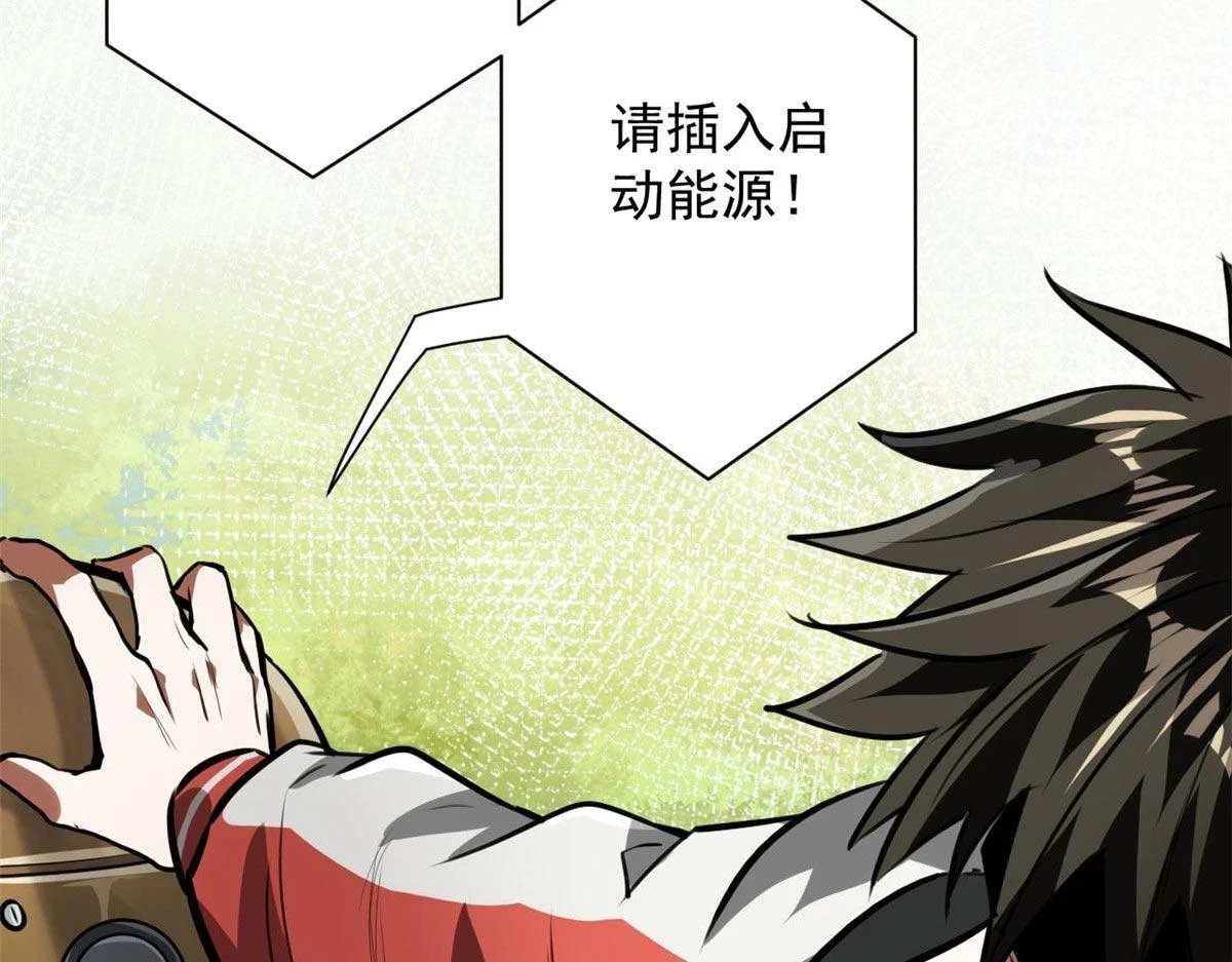 118 轰鸣机械师70