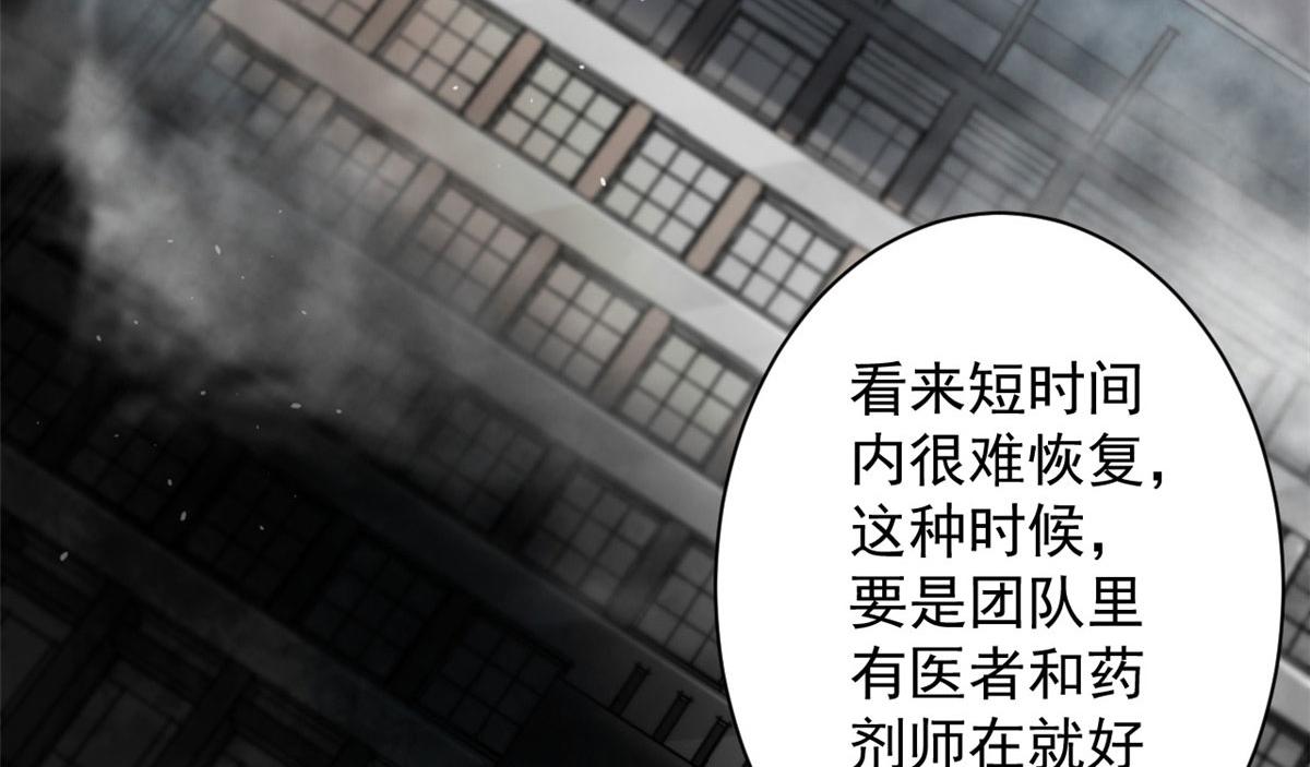 52 发狂的尸猿119