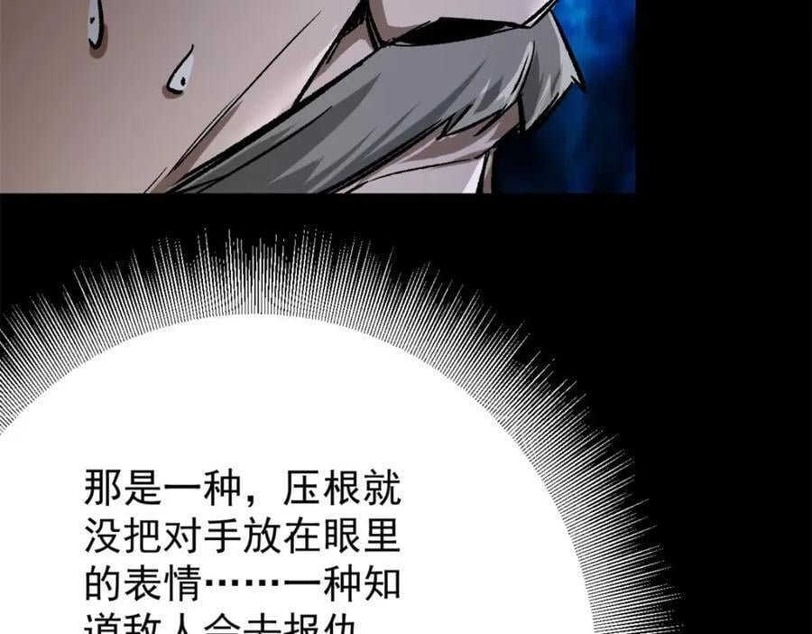 168 解救夏白83