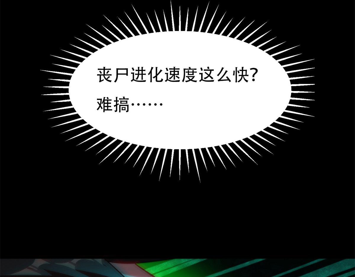 13 铁臂丧尸！67