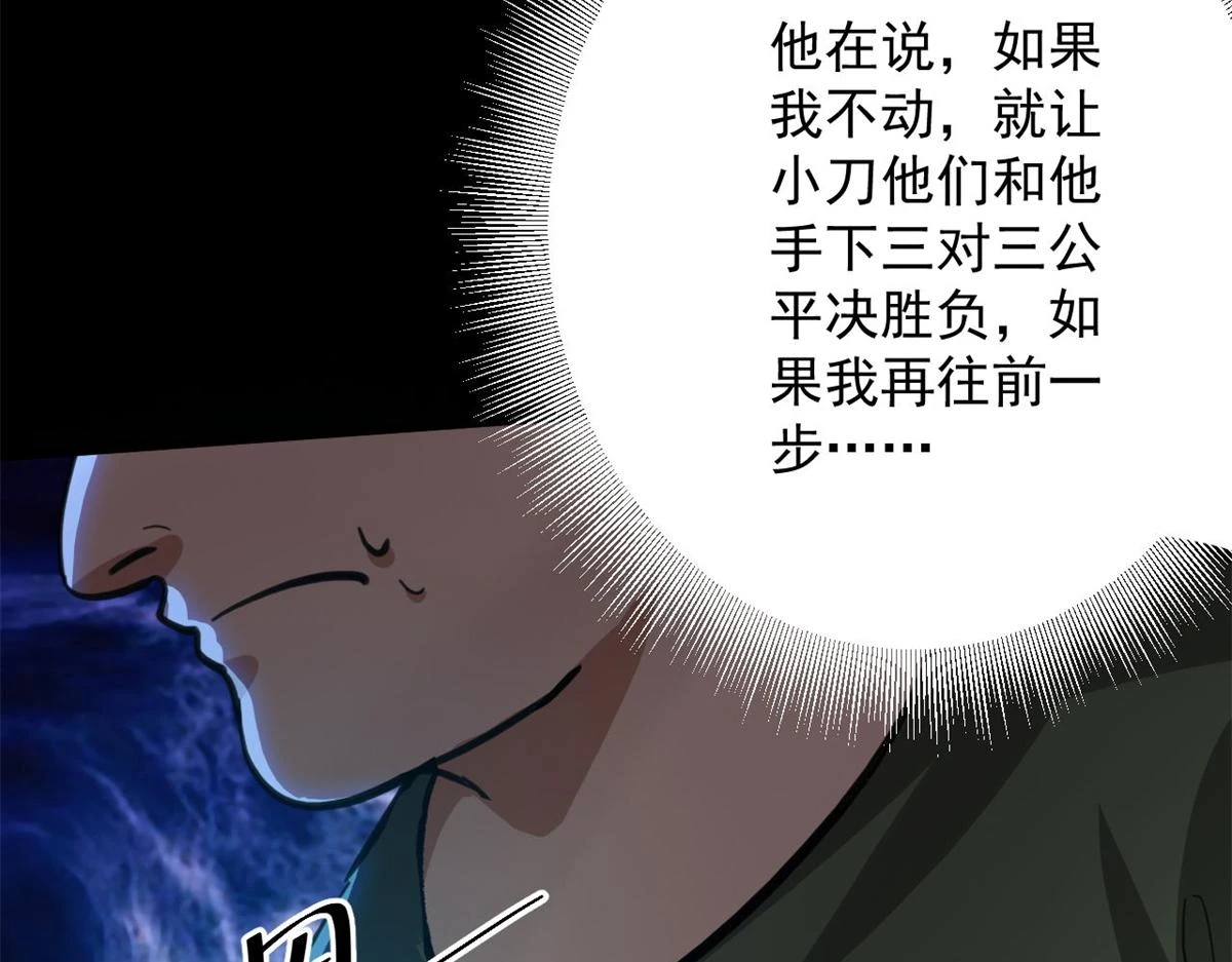 125 三对三121