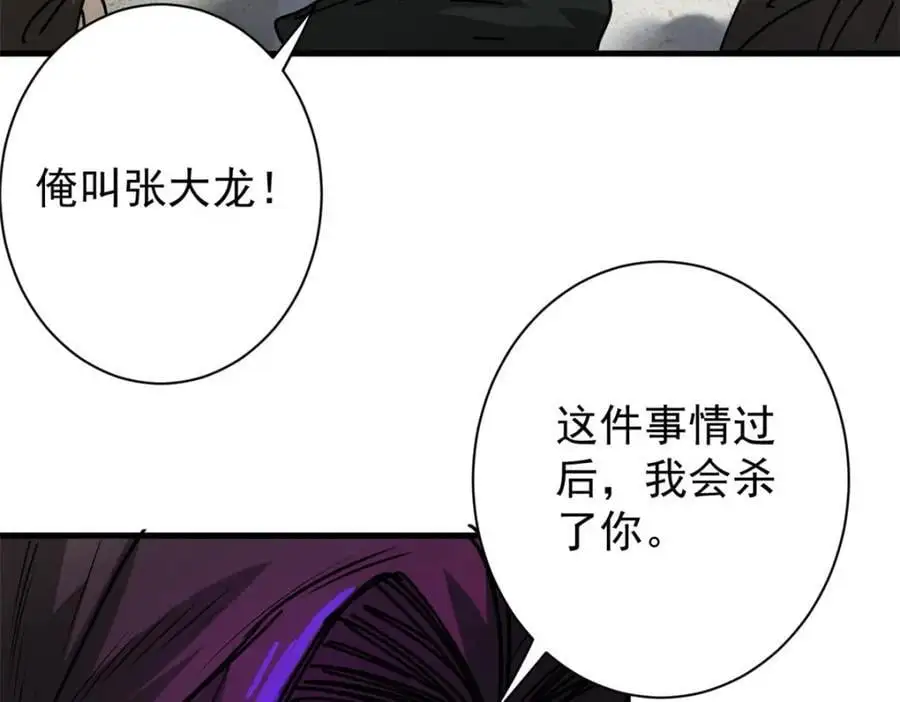 191 巨龙扬戈斯126