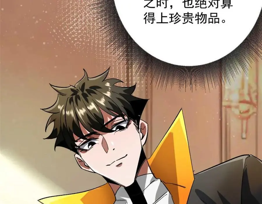 197 激活！血统水晶110