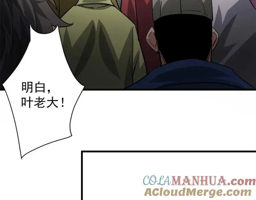 197 激活！血统水晶76