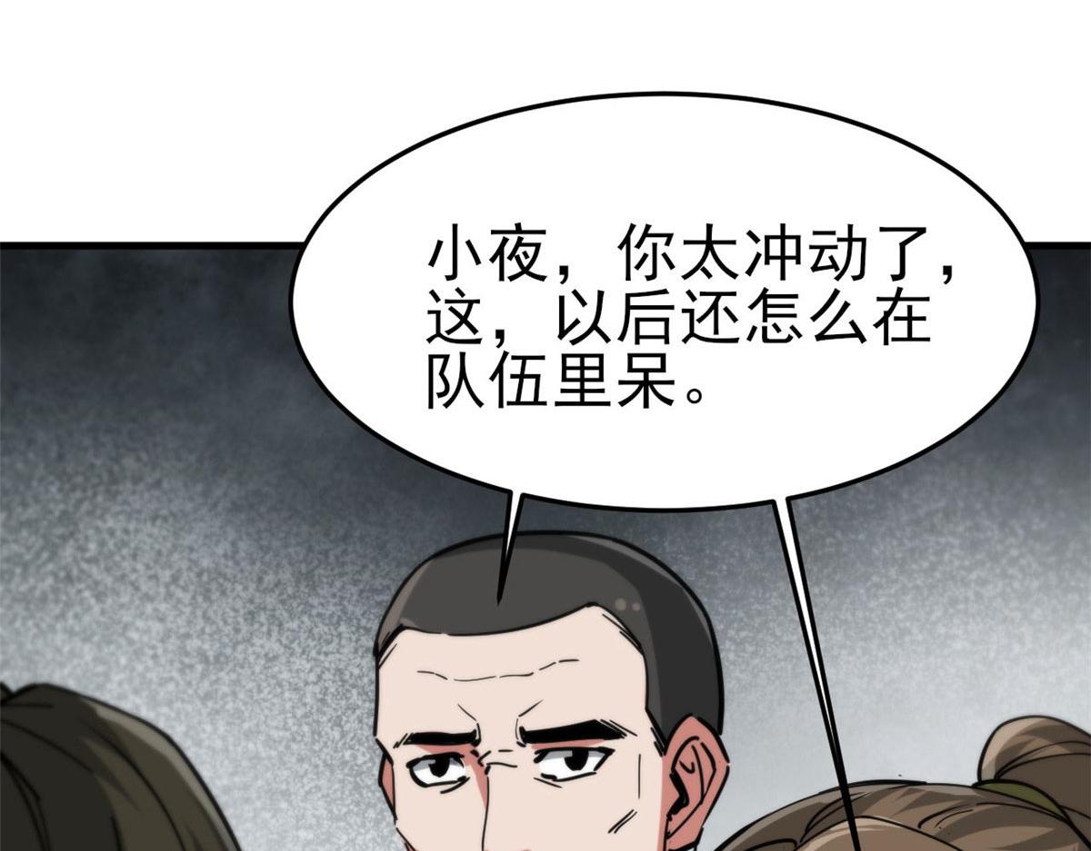 56  残酷的真相102
