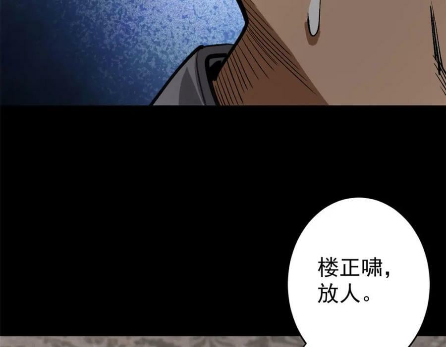 167 单骑闯关143