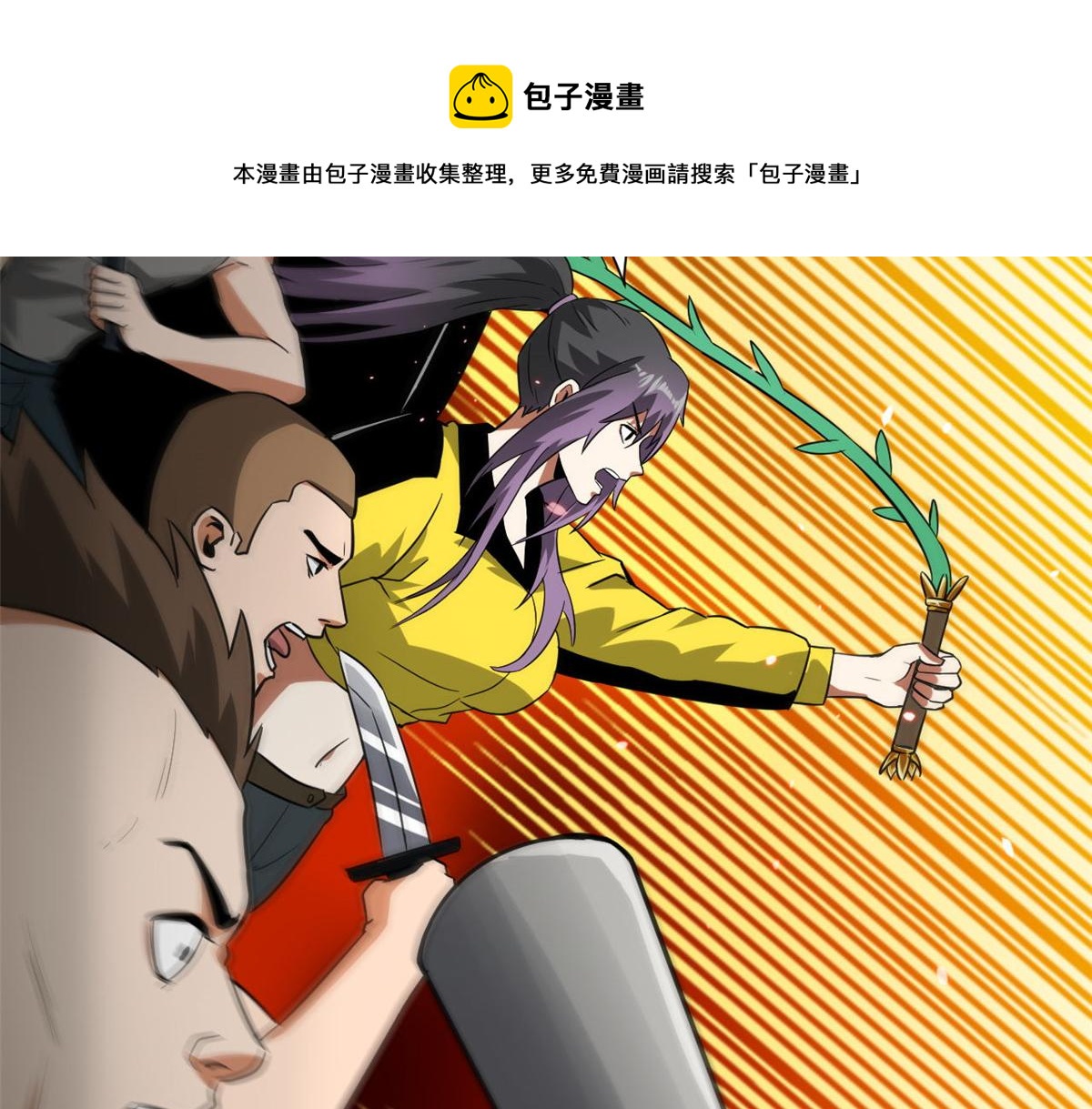 108  百手丧尸49