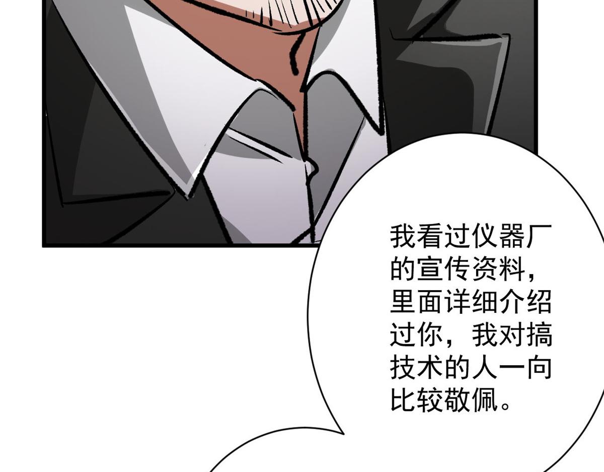 80  复仇的机会38