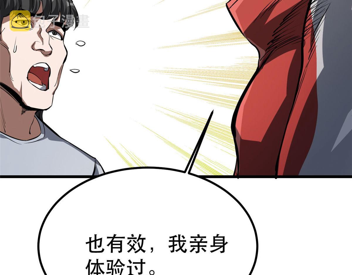 76 光辉印刀师81