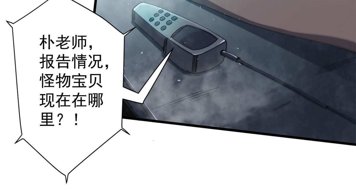 49 迎战恐羊！51