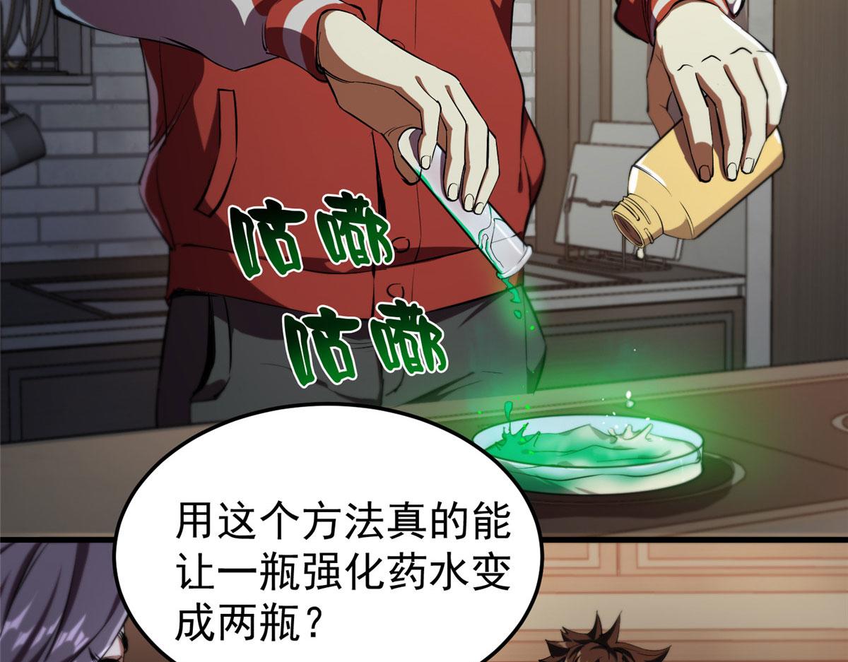 05 变异臭虫来袭！48