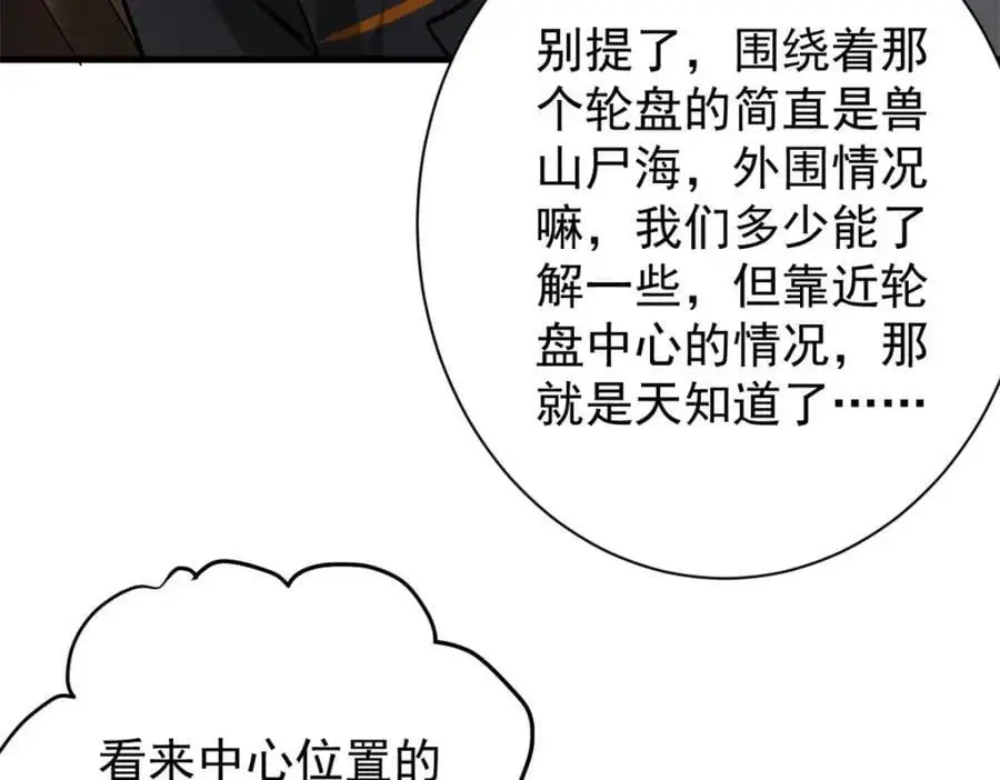 191 巨龙扬戈斯18