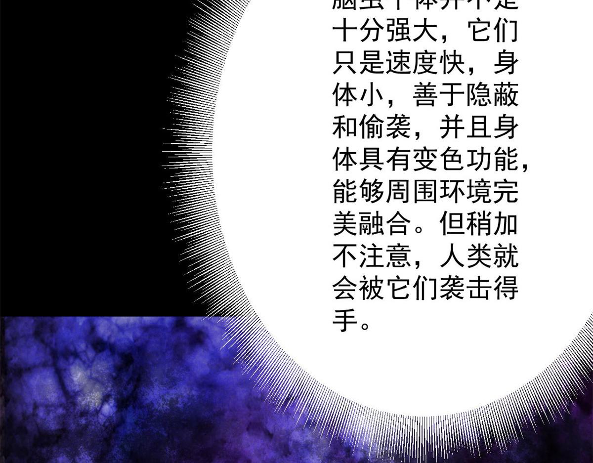 107 脑虫116