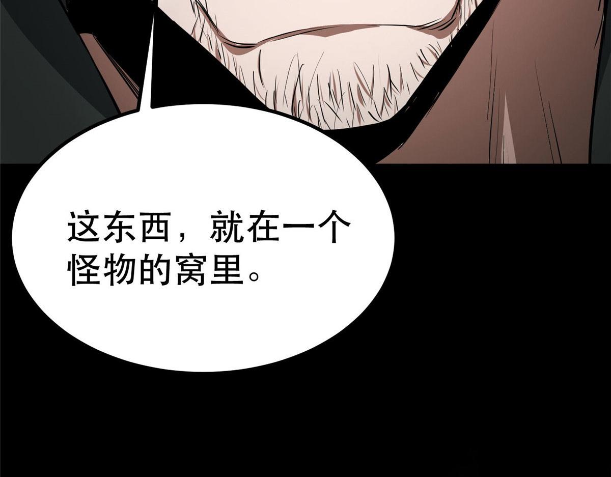 76 光辉印刀师105
