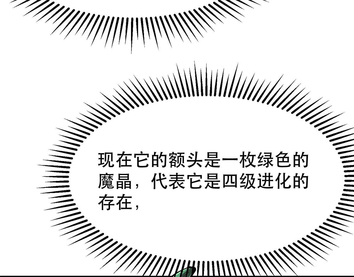 54 围捕小怪物28