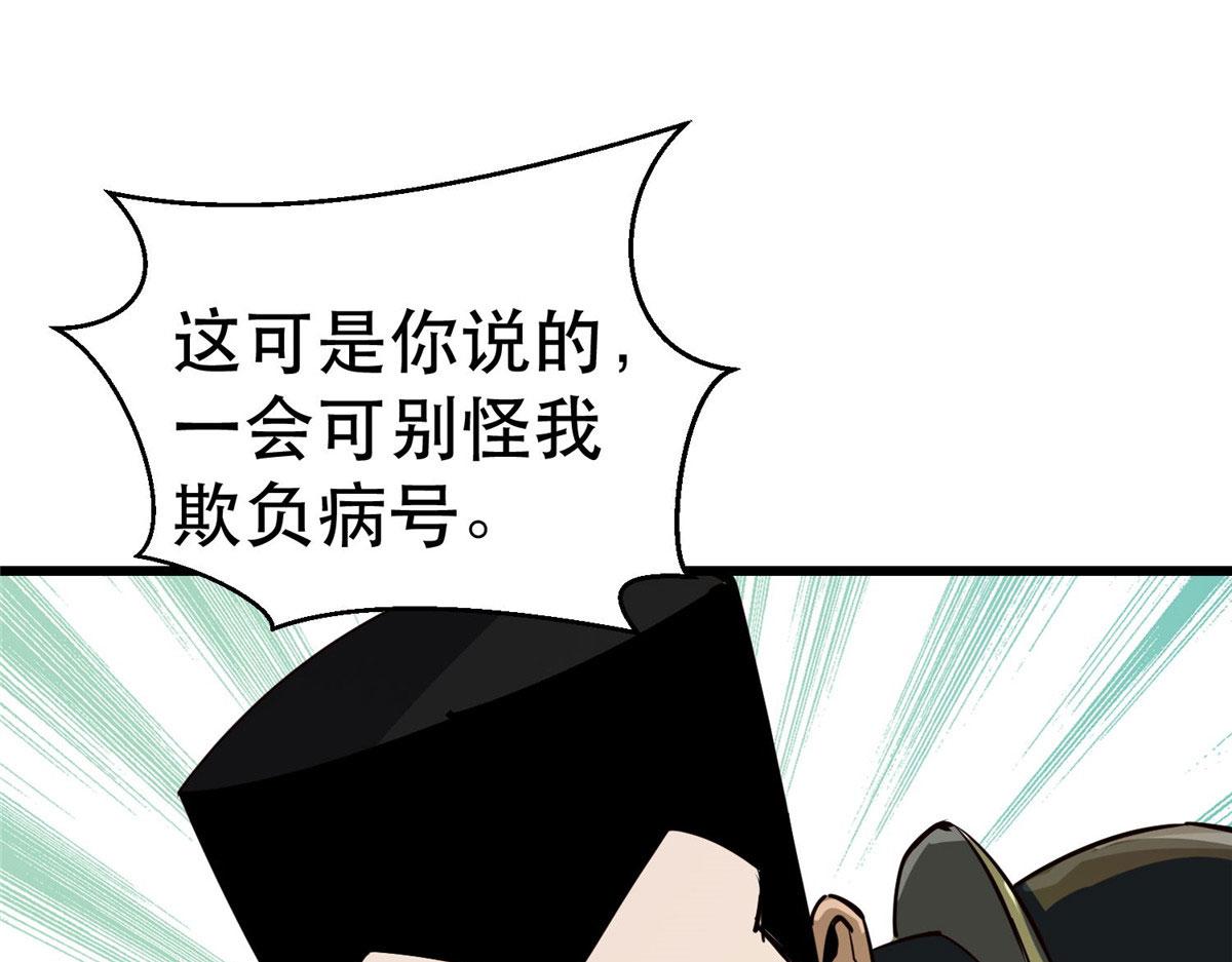 68 锋之月的刀芒！88