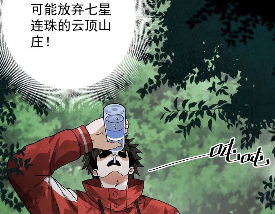 169 清理魔怪19