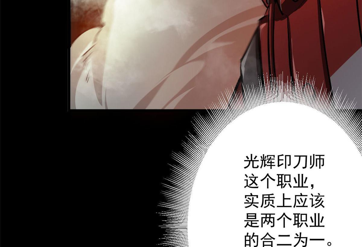77 印封 焰刀27