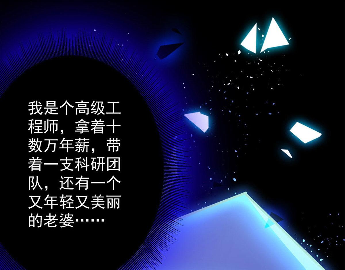 79  魔晶武器之父103