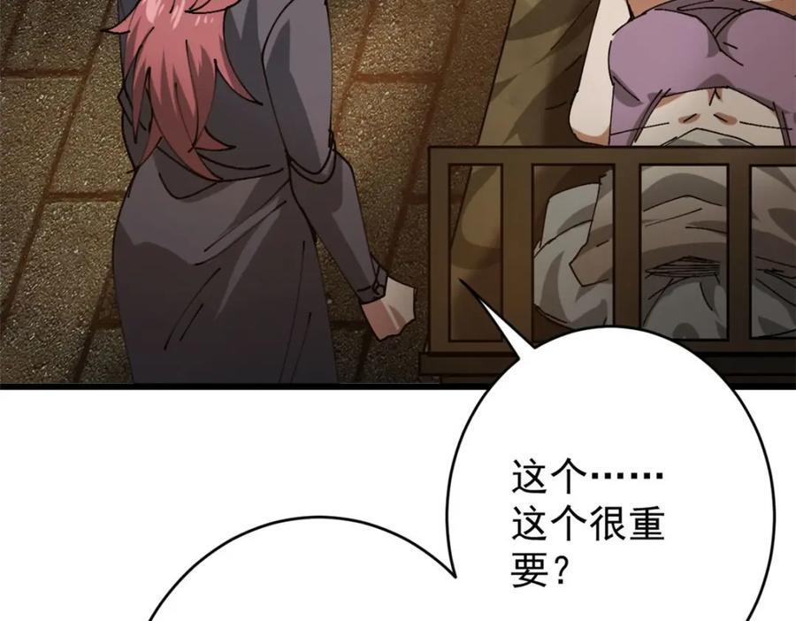 170 造人红58