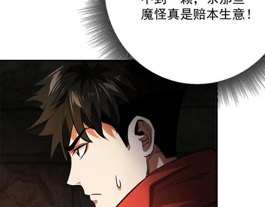 169 清理魔怪119