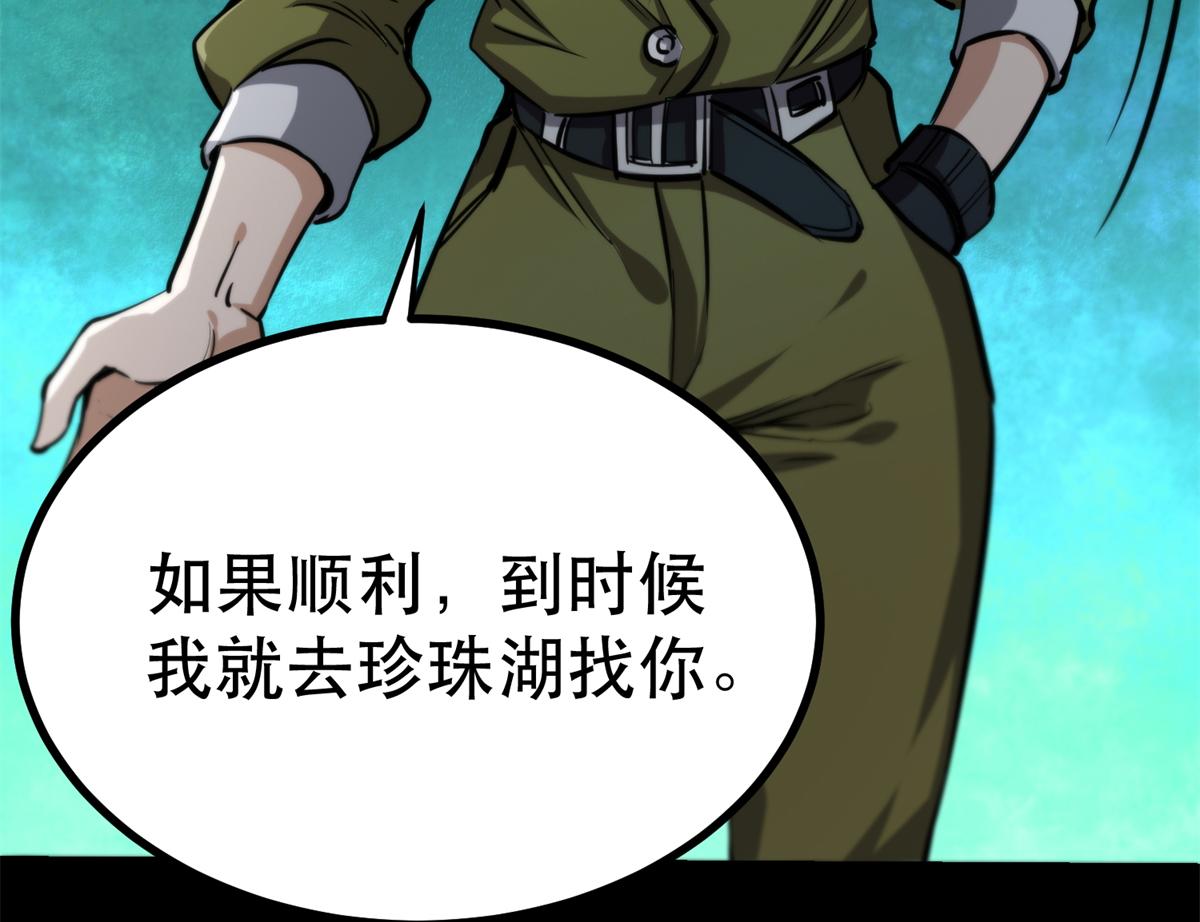 43 迎击守卫兽46