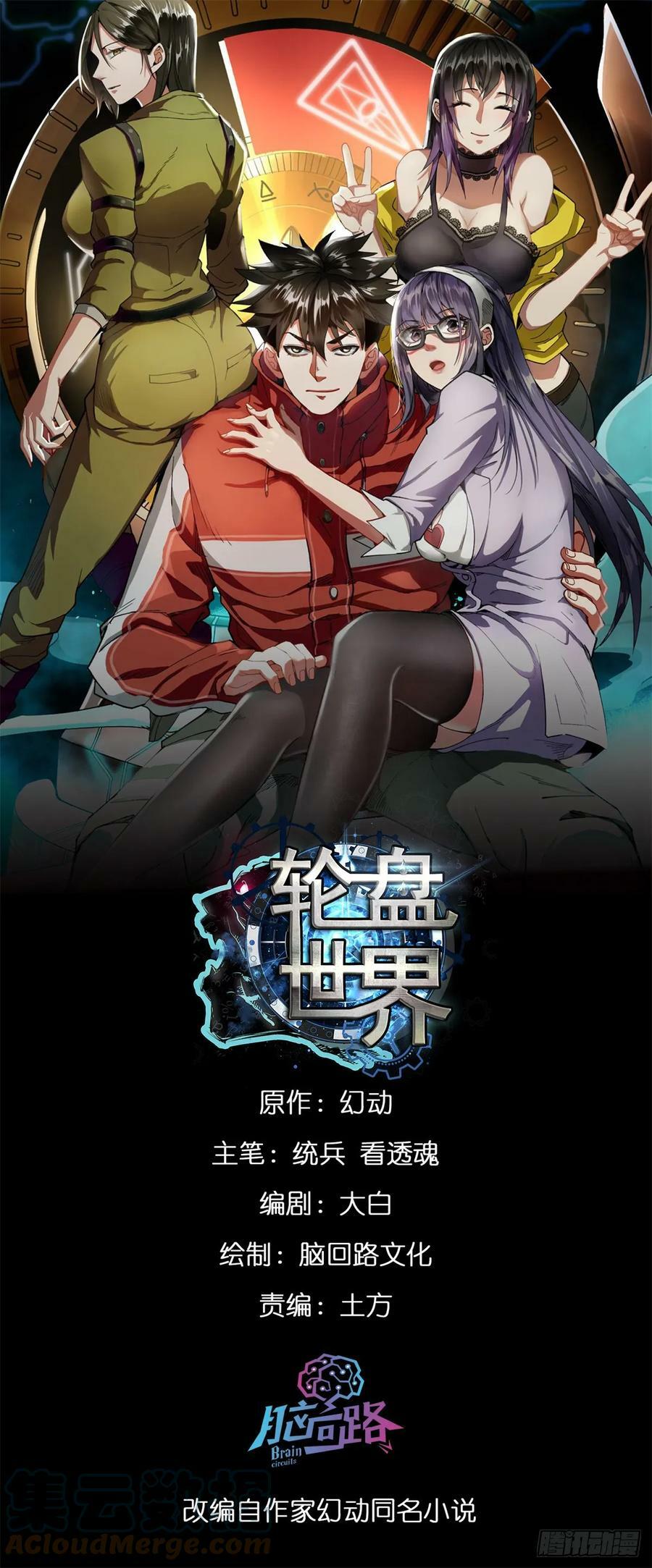 130 异种相争46