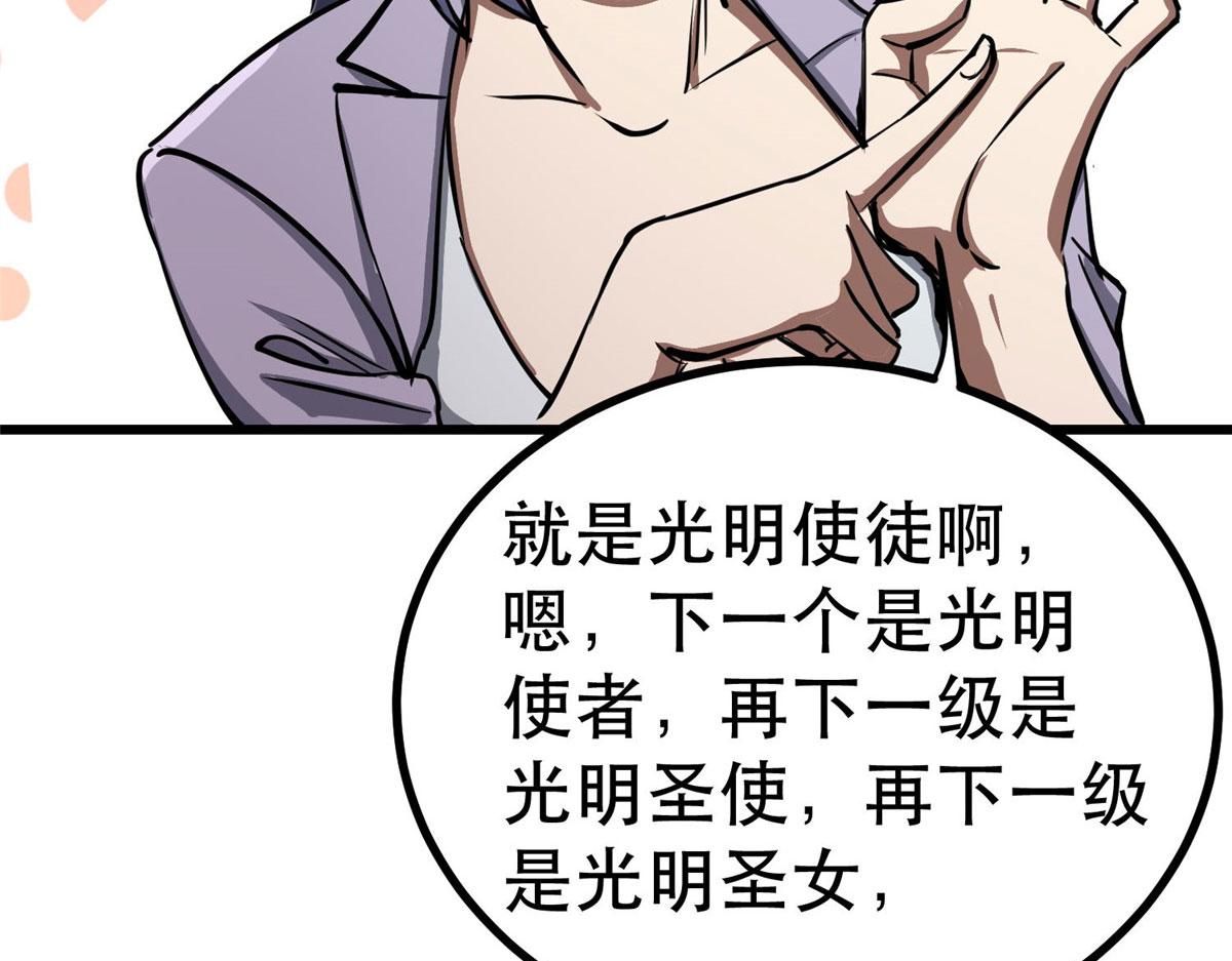 72 光明使徒146